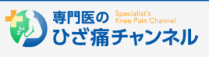 https://www.knee-pain.jp/